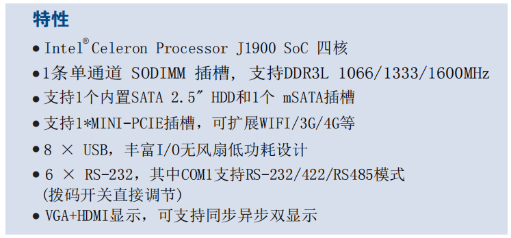 控彙在智能門(mén)禁的解決方案 控彙在智能門(mén)禁的解決方案