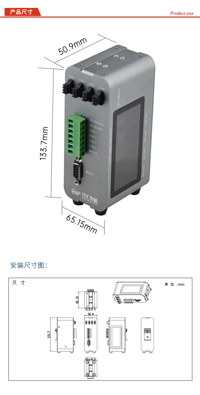 ELC-SD4A光源控制(zhì)卡