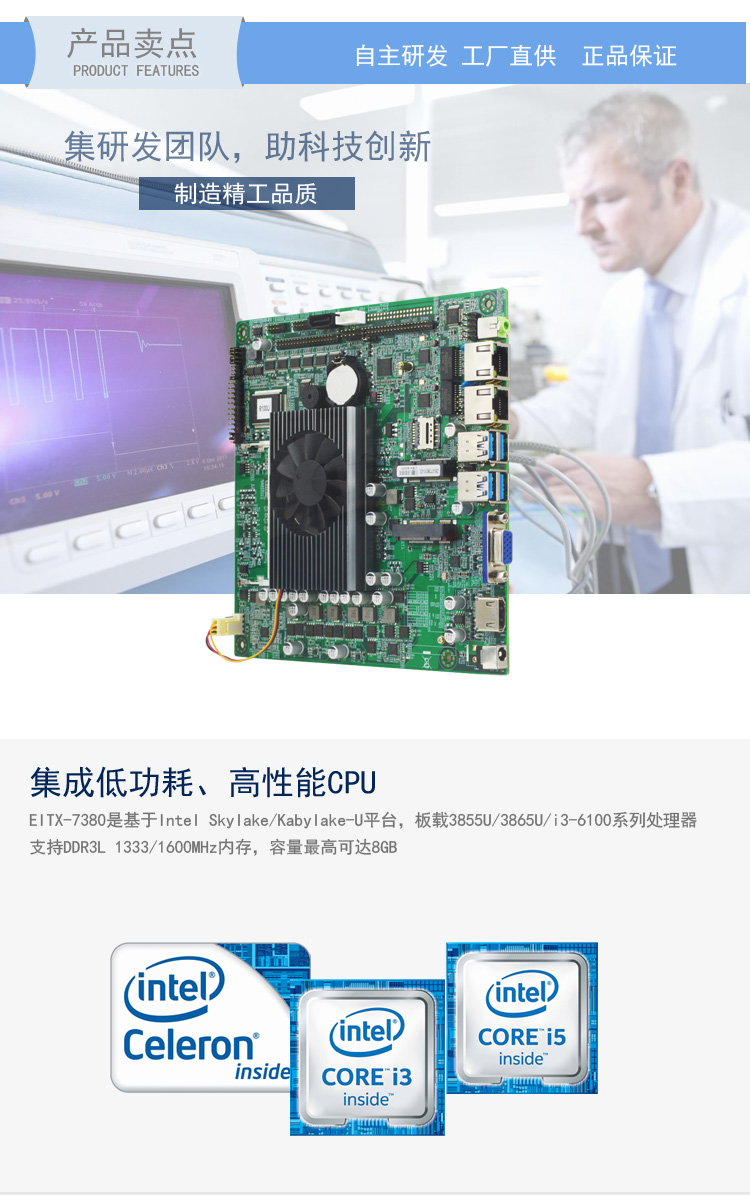 EITX-7380 EITX-7380