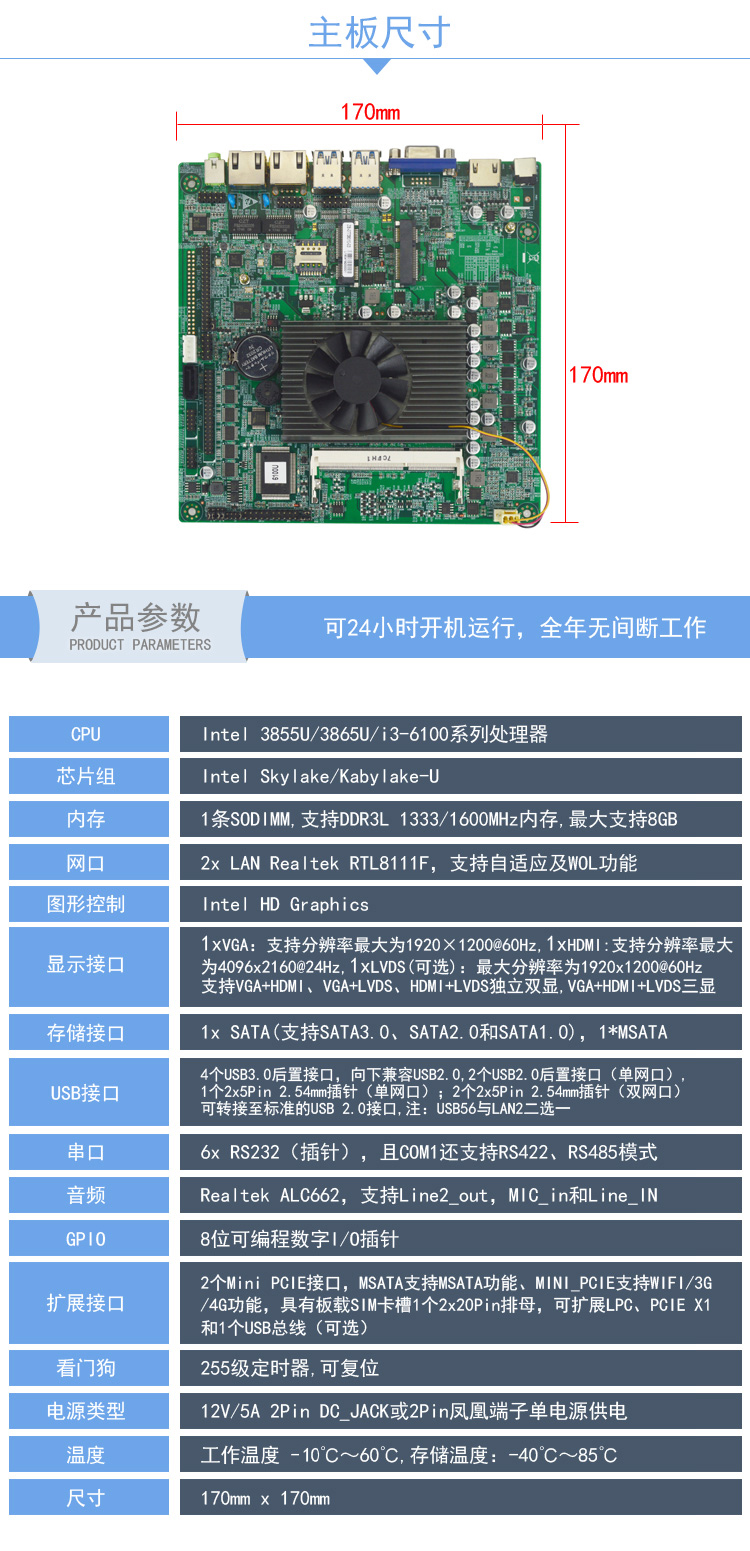 EITX-7380 EITX-7380