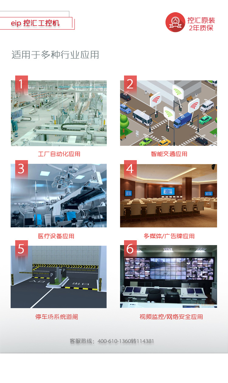 IPC-610L_1561MB